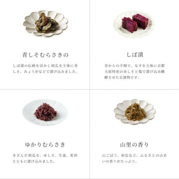京つけもの西利 花かごNHK-30 赤しそむらさきの、しば漬、味しば漬、山里の香り、味すぐき、はりはり漬 他【京の伝統】【手土産】 【紙袋あり】【包装あり】【旬の味覚便】【NN】　商品画像2