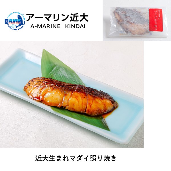 和歌山 アーマリン近大 近大生まれマダイ焼味と近大マグロ中骨エキス入りあおさのみそ汁詰合せ UYA4M(塩焼き・西京焼き)各2,フリーズドライみそ汁4【NN】　商品画像2