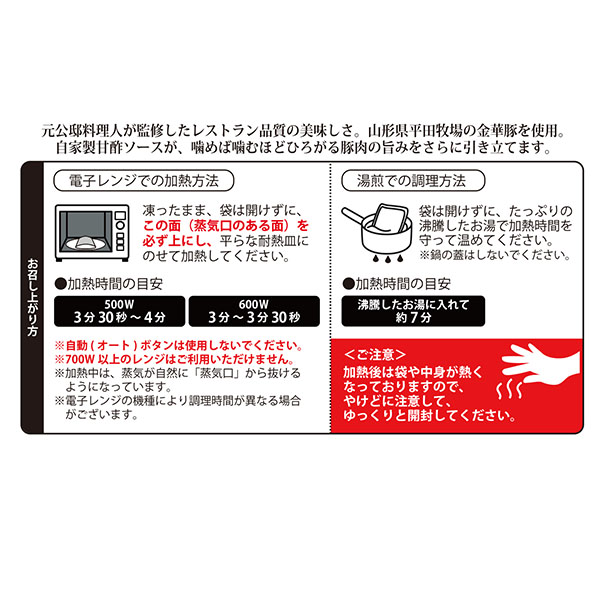 四陸FROZEN [フォールーフローズン] 金華豚の酢豚 150g【＠FROZEN】　商品画像2