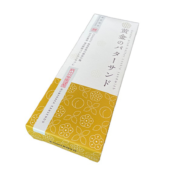 福井県 村中甘泉堂 梅つつみ6個入り 黄金のバターサンド4個入り セット【CB】　商品画像2