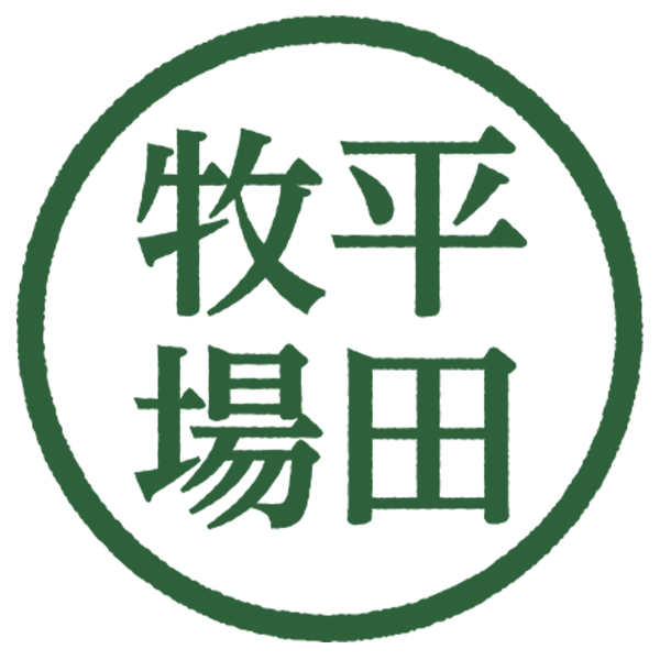 平田牧場 三元豚ロースステーキ用 600g(100g×6枚)【おいしいお取り寄せ】 商品画像2