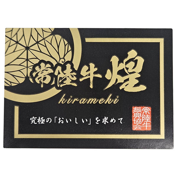茨城県産 常陸牛 煌(きらめき)かたロース切りおとし 500g【お届け期間:12月18日〜12月30日】【イオンゴールドカード会員さま限定特別セール12月】 商品画像2