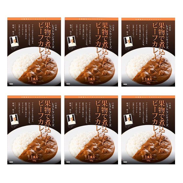 レストランリューズ 飯塚隆太監修 果物で煮込んだビーフカレー6箱[920347](L7462)【直送】【サクワ】　商品画像2