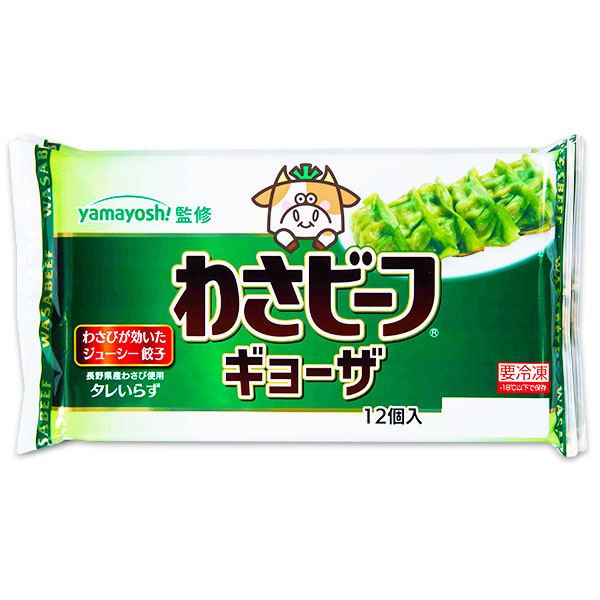わさビーフ餃子12個(216g)(L7472)【サクワ】　商品画像2