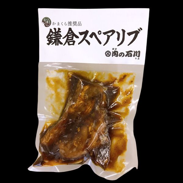 鎌倉 肉の石川本店 鎌倉スペアリブKS-253 【お届け期間:10/26(日)〜1/10(土)】【冬の贈りもの・お歳暮】【MK】 商品画像2