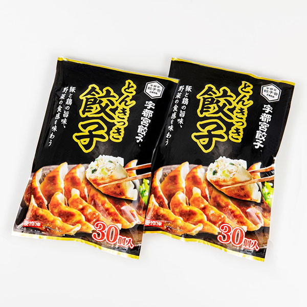 とんきっき 宇都宮餃子 とんきっき餃子 30個×2袋[Y-01]【おいしいお取り寄せ】　商品画像2