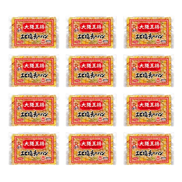 大阪王将 エビ塩炒めチャーハン 210g×12(L7512)【サクワ】　商品画像2