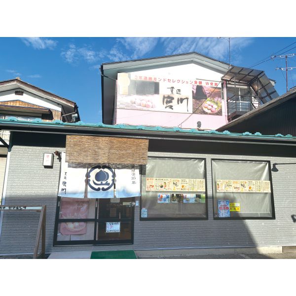 茨城県菓匠宮川久慈川の氷華餅8個入「お届け期間」2025/7/1〜2025/9/10【KN】　商品画像2