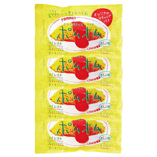 【ポムの樹】オムライス230g×4袋【サクワ】　商品画像2