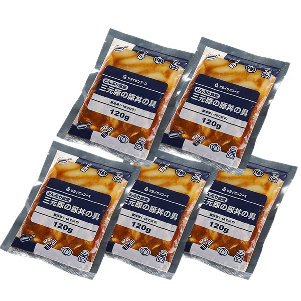 三元豚の豚丼の具 120g×5袋【サクワ】　商品画像2