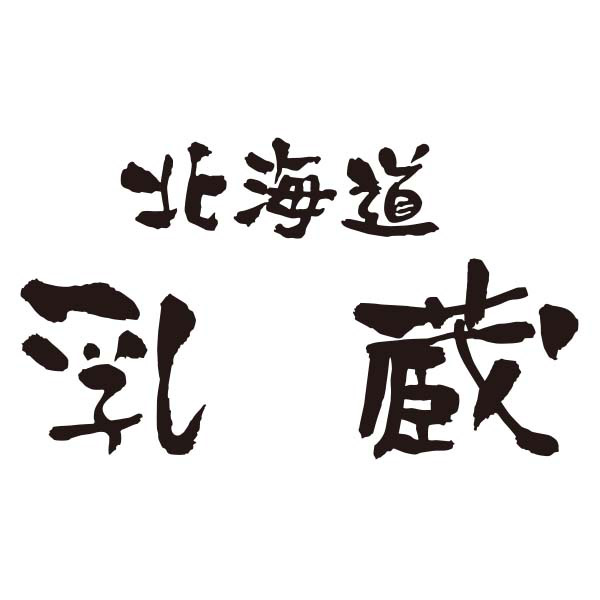 乳蔵 北海道ミルクのアイスクリーム6個【おいしいお取り寄せ】　商品画像2