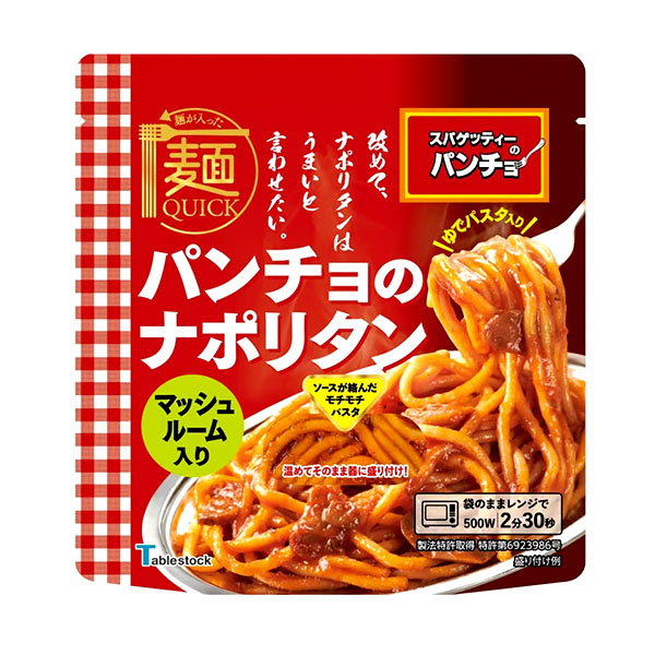 麺Quick 5種×2食 計10食セット(ボロネーゼパスタ、濃厚海老クリームパスタ、3種のチーズカルボナーラパスタ、麺屋武蔵豚骨魚介まぜそば、パンチョのナポリタン 各２)(L7637)【サクワ】　商品画像2