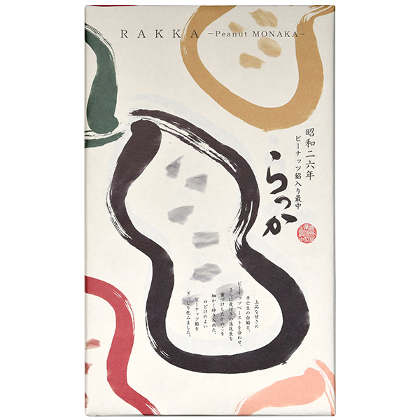 静岡 ヤタローグループらっか 12個入【お届け期間:9月18日〜9月21日】【敬老の日】【KN】 商品画像2