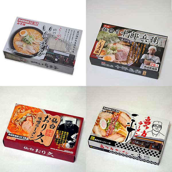 繁盛店ラーメンセット2食×8種 計16食(L7738)【サクワ】【直送