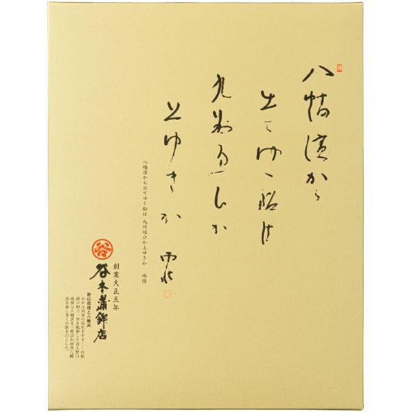 愛媛(株)谷本蒲鉾店じゃこ天・削り蒲鉾詰合せじゃこ天×6、かまぼこ×2、ちくわ×2、削りかまぼこ×1【NN】 商品画像2