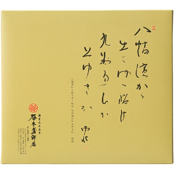 愛媛(株)谷本蒲鉾店じゃこ天・蒲鉾詰合せじゃこ天×8、かまぼこ×2、ちくわ×4、す巻×1【NN】 商品画像2