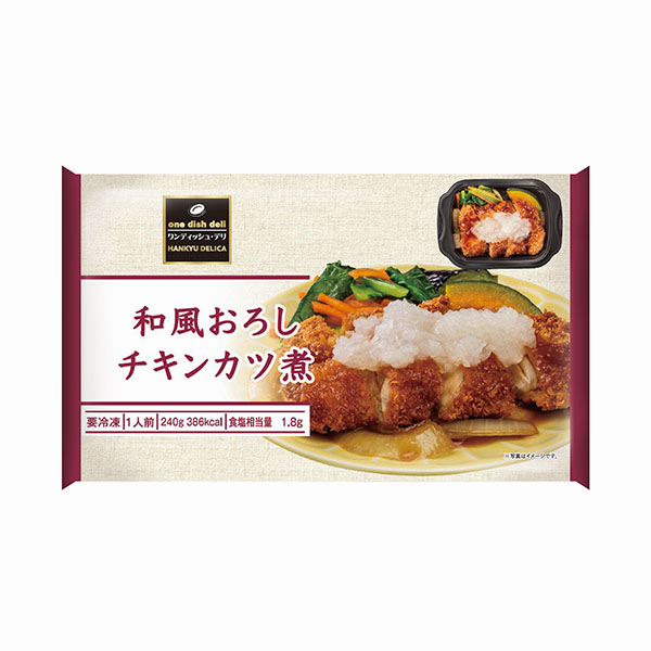 阪急デリカ ワンディッシュ・デリ 和風おろしチキンカツ煮 240g【＠FROZEN】　商品画像2
