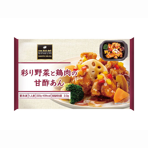 阪急デリカ ワンディッシュ・デリ 彩り野菜と鶏肉の甘酢あん 220g【＠FROZEN】　商品画像2