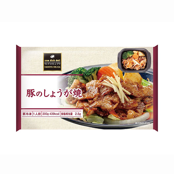 阪急デリカ ワンディッシュ・デリ 豚のしょうが焼 200g【＠FROZEN】　商品画像2