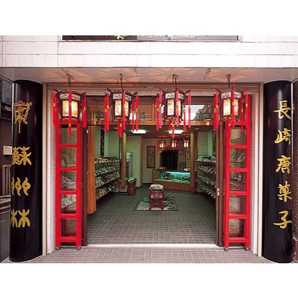 蘇州林 長崎中華街 角煮割包詰合せ[YI40]【おいしいお取り寄せ】　商品画像2