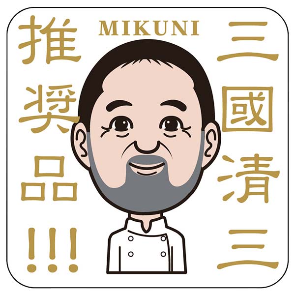 【三國清三推奨品】 北海道産牛ローストビーフ 400g (L7857)【イオンのクリスマス】　商品画像2