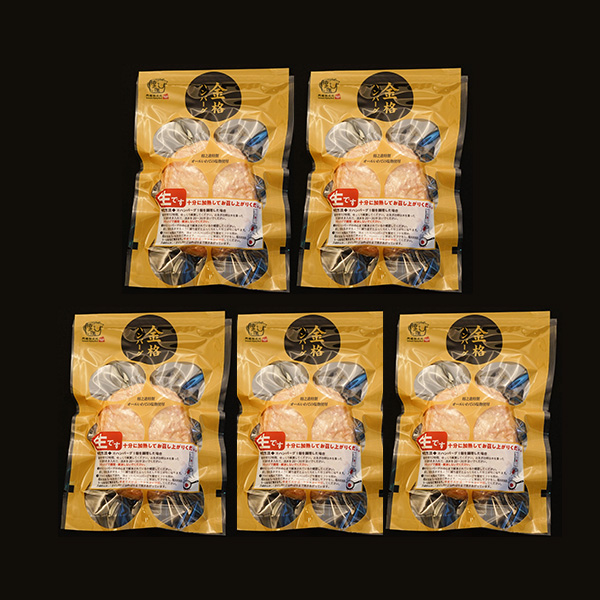 格之進 金格ハンバーグ(5個セット)【おいしいお取り寄せ】　商品画像2