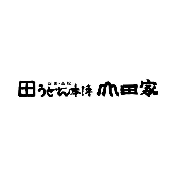 うどん本陣山田家 冷凍讃岐うどん 4種の味の詰合せ【冬の贈りもの・お歳暮】【NN】 商品画像2