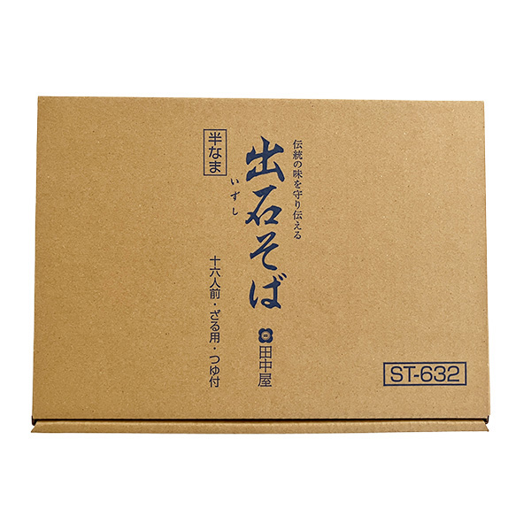 兵庫 田中屋 出石そば ST-632めん160g×8、つゆ100ml×8【春の贈りもの】【NN】　商品画像2
