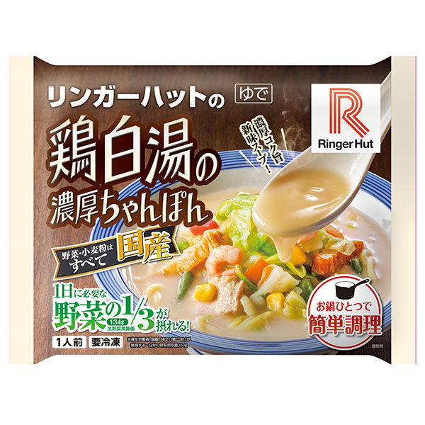 リンガーハット 鶏白湯の濃厚ちゃんぽん1食(L8016)【サクワ】　商品画像2