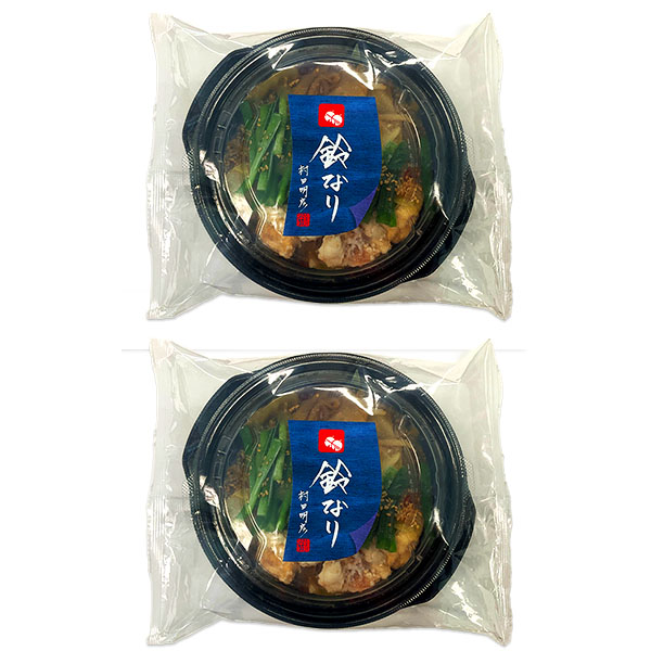 鈴なり レンジで牛もつ鍋味噌味1食×2(L8029)【鍋まつり】【サクワ】 商品画像2