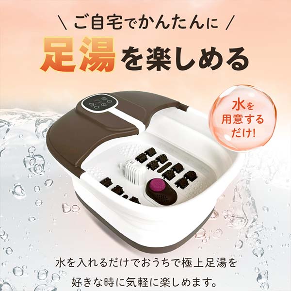 加熱式折りたたみフットバス ふっとひと息【雑貨】　商品画像2