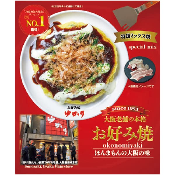 大阪 お好み焼ゆかり ゆかり冷凍お好み焼6枚セット 特選ミックス焼・豚玉 各2、もちチーズ焼、牛すじ玉、ソース・ホワイトソース・かつお節・あおさ 各6【NN】　商品画像2