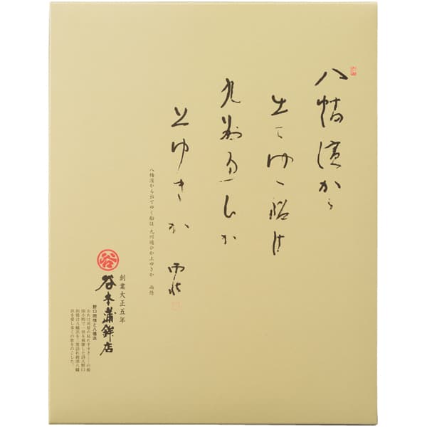 愛媛 谷本蒲鉾店 レンジでじゃこ天詰合せ じゃこ天・ハランボじゃこ天 各4、じゃこつみれ9、上白天2、野菜天、ピリ辛ごぼう天【NN】　商品画像2