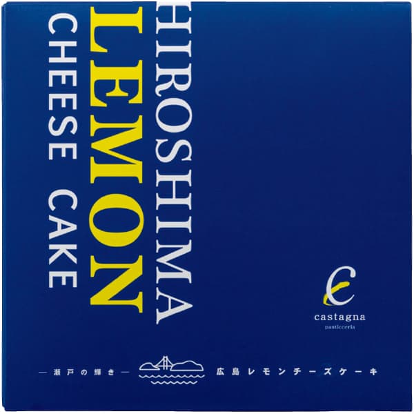 広島 カスターニャ 広島レモンチーズケーキ＆ガトーショコラセット 広島レモンチーズケーキ220g、カカオの煌めき200g【NN】　商品画像2