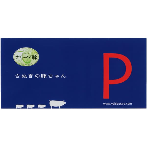 香川 焼き豚P オリーブ豚ハンバーグ5個 110g×5【NN】　商品画像2