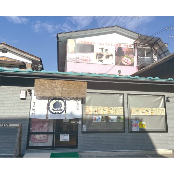 菓匠宮川 奥久慈バスクチーズケーキ プレーン(1個)【KN】　商品画像2