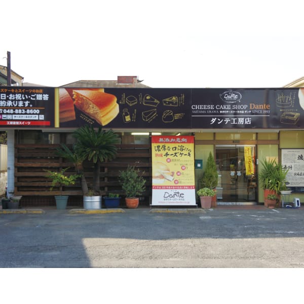 ダンテプロゲット ダンテロマンド(240g)【KN】　商品画像2