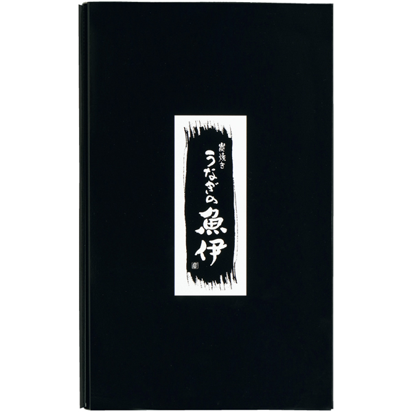 炭火焼きうなぎの魚伊 炭火焼き うなぎ蒲焼2尾【NN】　商品画像2
