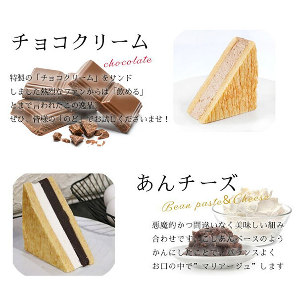 旬果バウムサンド クリーミーセレクション【おいしいお取り寄せ】　商品画像2