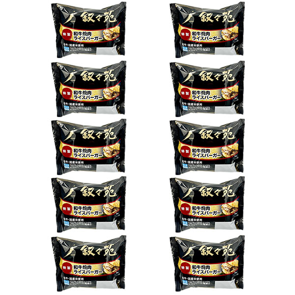叙々苑 焼肉ライスバーガー<特製>×10個入り (L8077)【サクワ】 商品画像2
