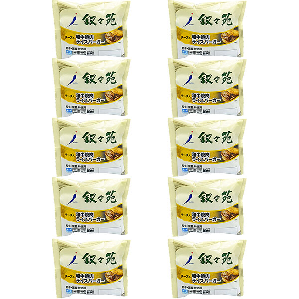 叙々苑 和牛焼肉ライスバーガー＜チーズ入＞×10個入り (L8080)【サクワ】　商品画像2