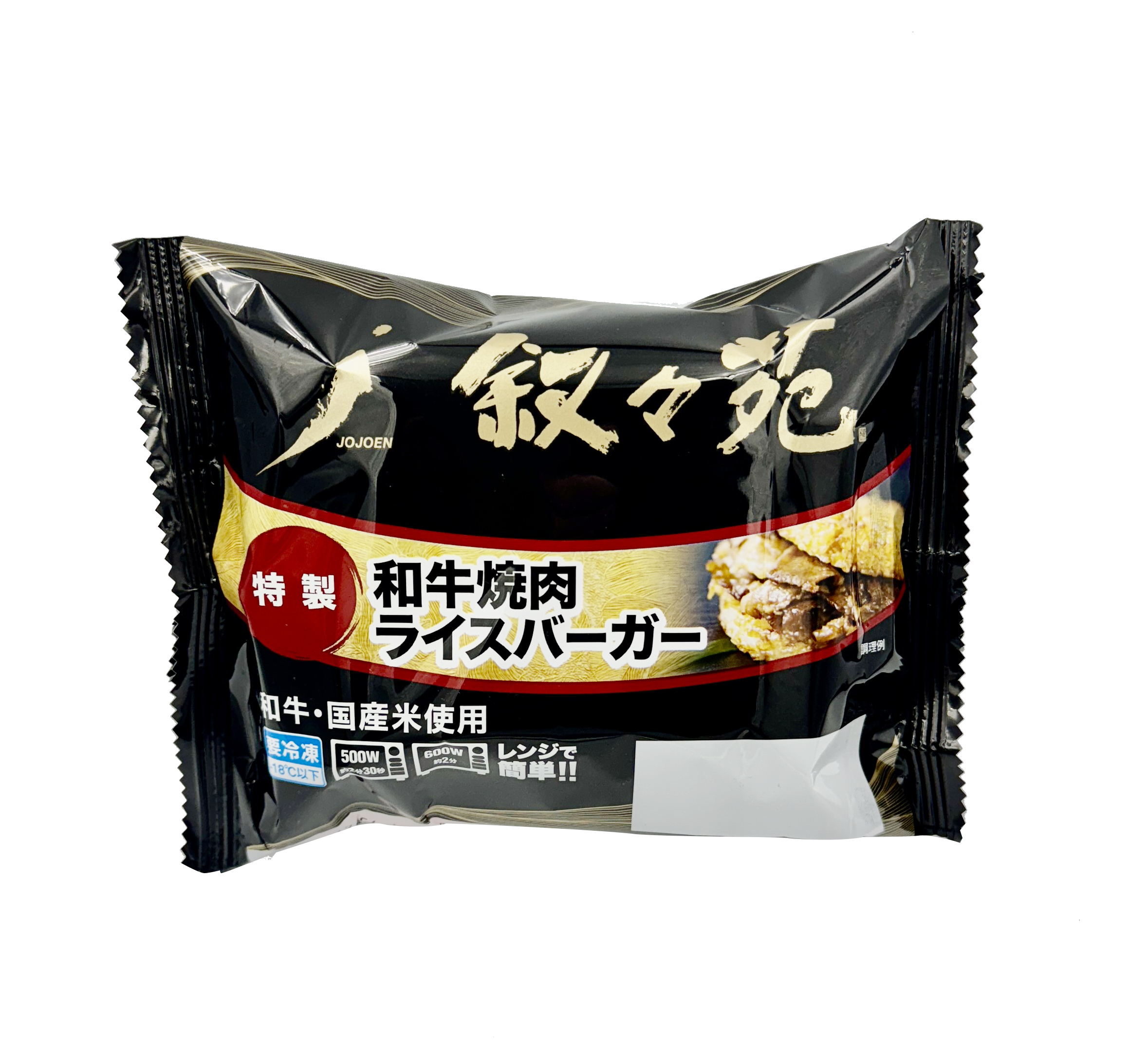 叙々苑 焼肉ライスバーガー2種セット＜特製3個・チーズ入り3個＞計6個入り (L8082)【サクワ】　商品画像2