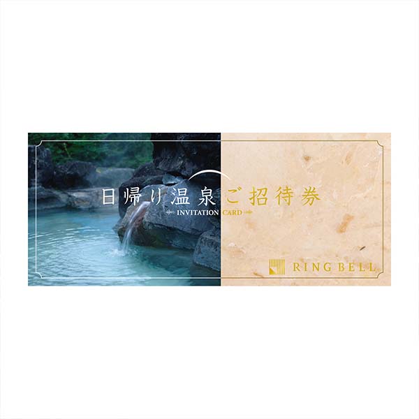 古湯温泉ONCRI(おんくり) 日帰り温泉ペア【年間ギフト】　商品画像2