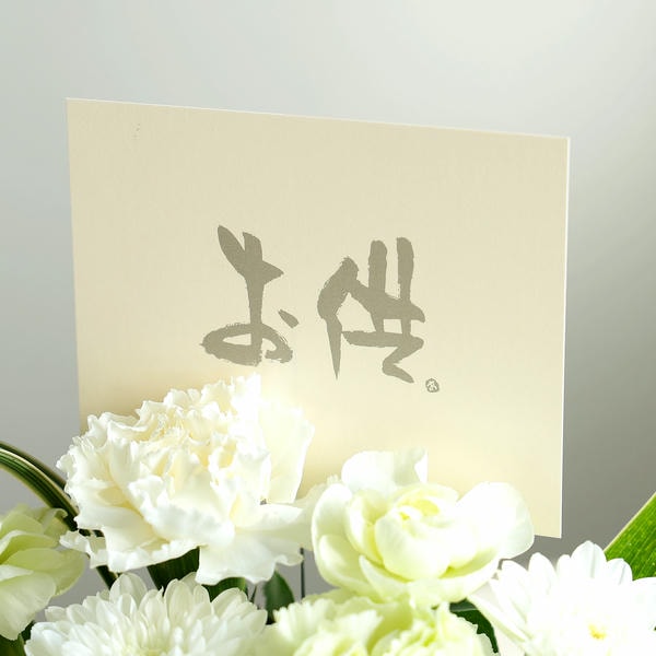 お供えアレンジ「清花」(ホワイト)お菓子セット【花】【年間ギフト】　商品画像2