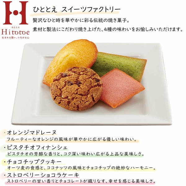 お供えアレンジ「華づつみ」(ピンク)お菓子セット【花】【年間ギフト】　商品画像2