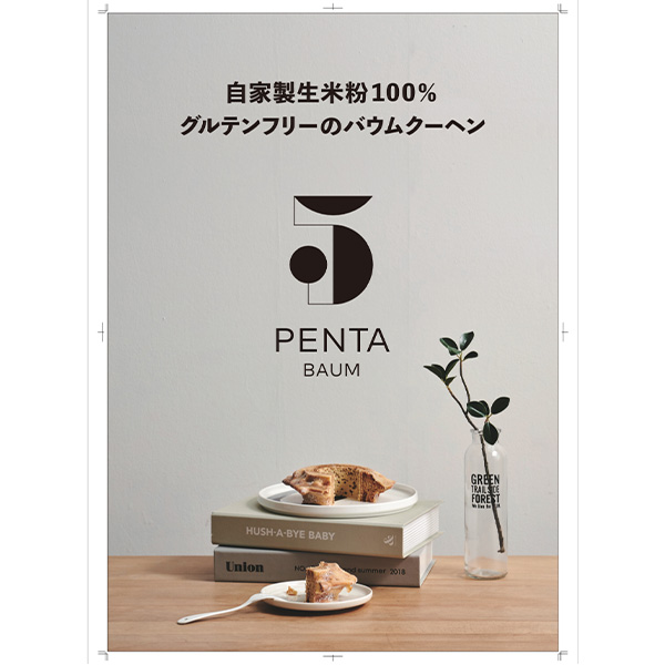 愛媛 PENTA FARM 米粉のバウムクーヘンギフト プレーン、みかん、レモン、チョコ、いちご味のソフトタイプとハードタイプのバウムクーヘンの詰め合わせ【NN】 商品画像2