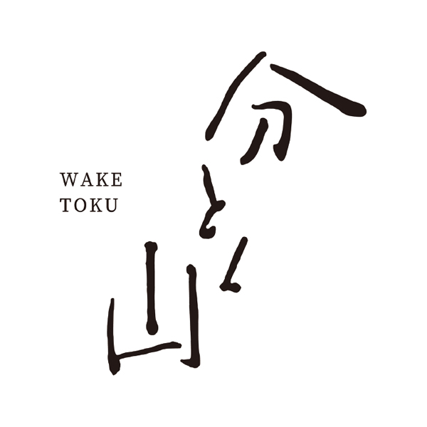 麻布 分とく山 華味鳥の鶏すき【母の日】　商品画像2