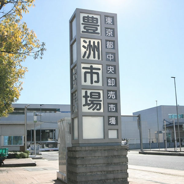 豊洲市場発 旬のフルーツ盛り合わせ かご盛り(大)【おいしいお取り寄せ】　商品画像2