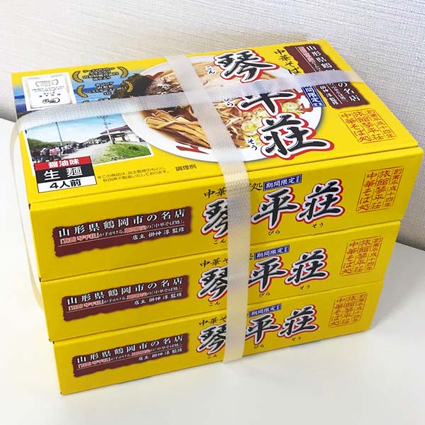 生・山形 旅館琴平荘中華そば4食×3箱/計12食 [CL5-14×3](L8109)【サクワ】【直送】　商品画像2