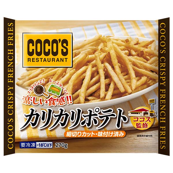 ココス監修 カリカリポテト270g×4袋(L8118)【サクワ】 商品画像2